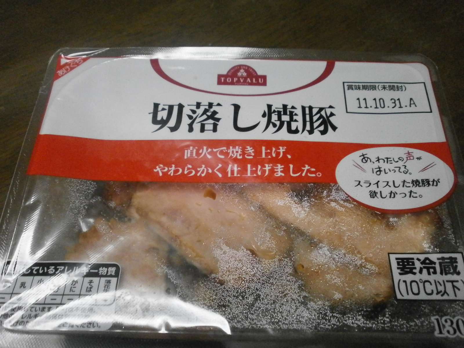 Pork cut off (TOPVALU)